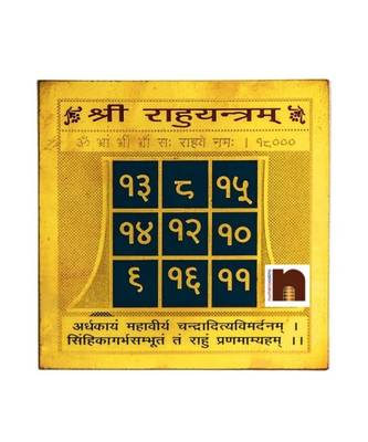 Gold Plated Rahu Dosh Nivaran Yantra 1