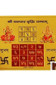 Vyapar Vridhi Yantra Gold Plated Brass Yantra (8 Cms) (1 Pc)