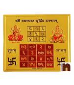 Vyapar Vridhi Yantra Gold Plated Brass Yantra (8 Cms) (1 Pc)