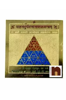 Vahan Durghatana Nashak Gold Plated Brass Yantra (Pack of 1) (8 Cms)