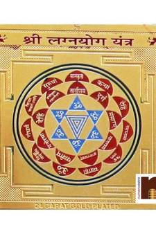 Lagna Yog Yantra Gold Plated Brass Yantra  (Pack of 1)