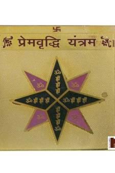 Prem Vridhi Yantra Brass Yantra Gold Plated (8 Cms) (Pack of 1) (Copy)