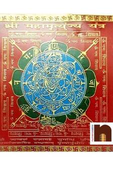 Shri Mahamrityunjay Colour Brass Yantra (8 Cms) (Pack of 1)