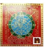 Shri Mahamrityunjay Colour Brass Yantra (8 Cms) (Pack of 1)