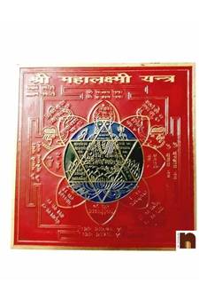 Shri Mahalaxmi Yantra in Pure Brass Colour Yantra (8 Cms) (1 Pc)