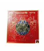 Shri Mahalaxmi Yantra in Pure Brass Colour Yantra (8 Cms) (1 Pc)