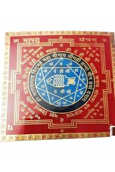 Shri Matsya | Matasya Yantra In Brass Colour Yantra (8 Cms) (1 Pc)