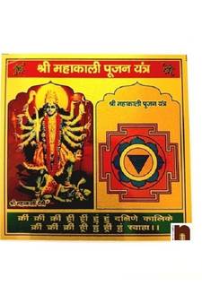 Shri Mahakali Pujan Yantra in Metal Colour Yantra (3x3 Inches) (1 Pc)
