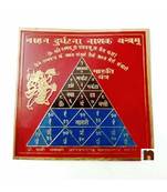 Vahan Durghatna Nashak Yantra in Pure Brass Colour Yantra (8 Cms) (1 Pc)