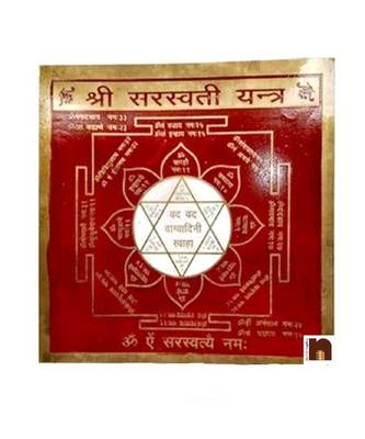 Shri Saraswati Yantra Colour Yantra (Big) (15 x 15 Cms) (1 Pc) 2