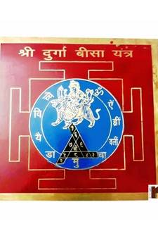 Shri Durga Bisa Yantra Colour Yantra (Big) (15 Cms) (Pack of 1)