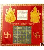 Shri Vyapar Vridhi Yantra In Brass Colour Yantra (8 Cms) (Pack of 1)