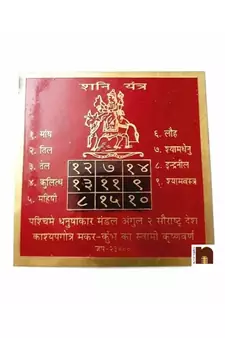 Shri Shani Yantra in Pure Brass Colour Yantra (8 Cms) (1 Pc)