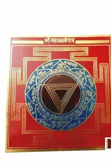 Shri Mahakali Yantra in Pure Brass Colour Yantra (8 Cms) (1 Pc)