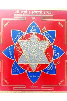 Shri Durga (Ambaji) Colour Yantra In Brass (8 Cms) (Pack of 1)