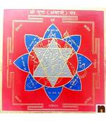 Shri Durga (Ambaji) Colour Yantra In Brass (8 Cms) (Pack of 1)