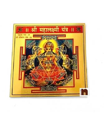 Shri Mahalaxmi Yantra in Metal Colour Yantra (3x3 Inches) (1 Pc) 1