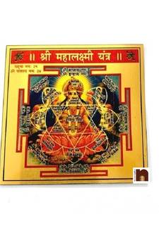 Shri Mahalaxmi Yantra in Metal Colour Yantra (3x3 Inches) (1 Pc)
