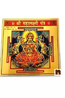 Shri Mahalaxmi Yantra in Metal Colour Yantra (3x3 Inches) (1 Pc)