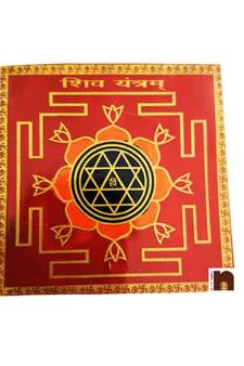 Shri Shiv Yantra in Brass Colour Yantra (8 Cms) (1 Pc)