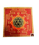 Shri Shiv Yantra in Brass Colour Yantra (8 Cms) (1 Pc)