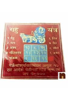 Shri Rahu Yantra Brass Colour Yantra (Pack of 1) (8 Cms)