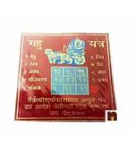 Shri Rahu Yantra Brass Colour Yantra (Pack of 1) (8 Cms)