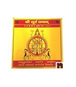Shri Surya Yantra in Metal Colour Yantra (3x3 Inches) (1 Pc)