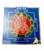 Shri Bisa Yantra Colour Yantra In Brass (Pack of 1) (Big) (15 Cms)