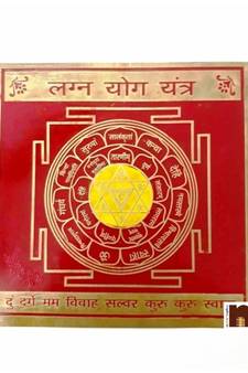 Shri Maha Sudarshan Yantra In Brass Colour Yantra (8 Cms)(Pack of 1)