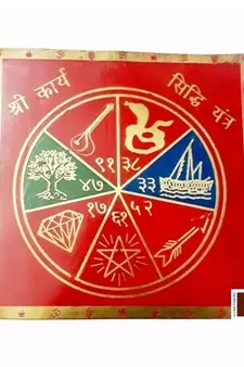 Shri Karya Sidhi Colour Brass Yantra Big (15 X 15 Cms) (Pack of 1)