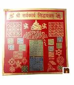 Shri Sarv Karya Sidh Colour Brass Yantra (Big) (15x15 cms.)