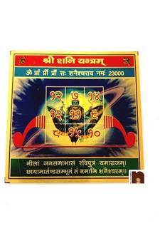 Shri Shani Yantra in Metal Colour Yantra (3x3 Inches) (1 Pc)