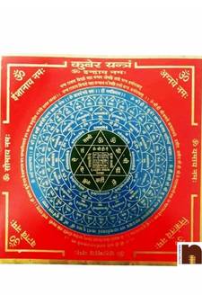 Shri Kuber Yantra in Brass Colour Yantra (Big) (15 Cms) (1 Pc)
