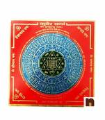 Shri Kuber Yantra in Brass Colour Yantra (Big) (15 Cms) (1 Pc)
