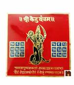 Shri Ketu Yantra in Brass Colour Yantra (Big) (15 Cms) (1 Pc)