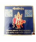 Shri Shani Yantra In Brass Colour Yantra (8 Cms) (1 Pc)