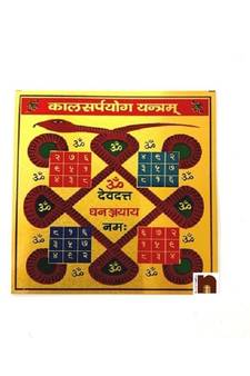 Kaalsarp YOG Yantra in Metal Colour Yantra (3x3 Inches) (1 Pc)