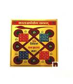 Kaalsarp YOG Yantra in Metal Colour Yantra (3x3 Inches) (1 Pc)