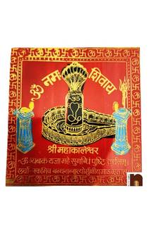 Om Namah Shivaye (Shri Mahakaleshwar) Yantra in Brass Colour Yantra (8 Cms) (1 Pc)
