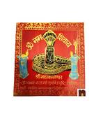 Om Namah Shivaye (Shri Mahakaleshwar) Yantra in Brass Colour Yantra (8 Cms) (1 Pc)