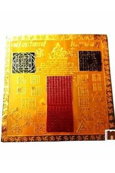 Shri Sarv Karya Sidh Yantra In Brass (Colour Yantra) (8 Cms) (1 Pc)