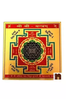 Shri Shri Yantra in Metal Colour Yantra (3x3 Inches) (1 Pc)