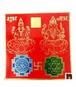 Shri Shubh Labh Yantra in Brass Colour Yantra (Big) (15 Cms) (1 Pc)