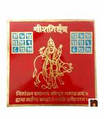 Shri Shani Yantra in Brass Colour Yantra (Big) (15 Cms) (1 Pc)