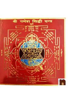 Shri Ganesh Sidhi Yantra in Brass Colour Yantra (8 Cms) (1 Pc)