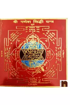 Shri Ganesh Sidhi Yantra in Brass Colour Yantra (8 Cms) (1 Pc)