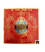 Shri Ganesh Sidhi Yantra in Brass Colour Yantra (8 Cms) (1 Pc)