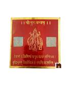 Shri Guru Yantra in Brass Colour Yantra (8 Cms) (1 Pc)