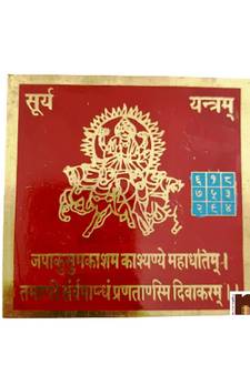 Shri Surya Yantra in Brass Colour Yantra (8 Cms) (1 Pc)